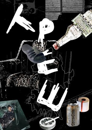 Trash gallery интерактивный сайт