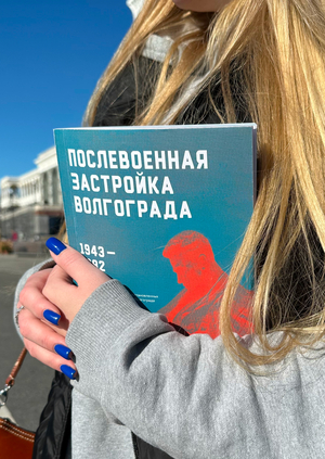 Послевоенная застройка Волгограда