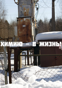 НЕФТЕХИМИК