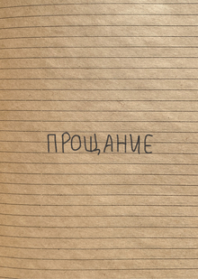 Комикс в альтернативной технике Комикс в альтернативной технике