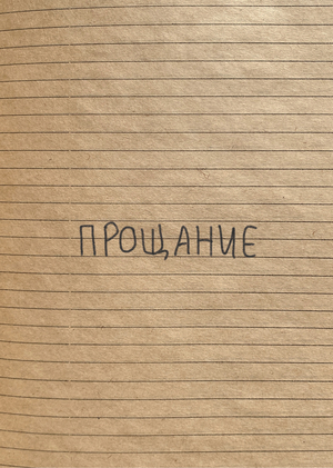 Комикс в альтернативной технике