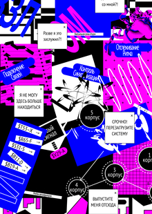 Интерфейс работника «КАРЫ»