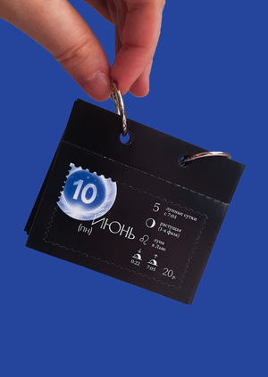 Лунный календарь из марок