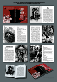 Designing a book cover and a series of illustrations for Victor Marie Hugo'