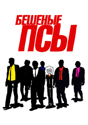 Лендинг "Показ фильмов Квентина Тарантино"