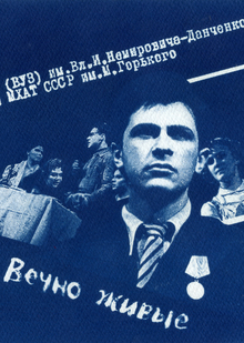Вечно живой современник. Коллажи