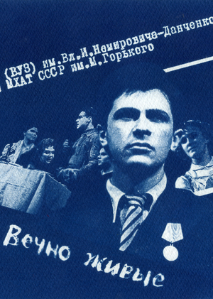 Вечно живой современник. Коллажи