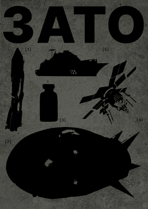 Что такое ЗАТО?