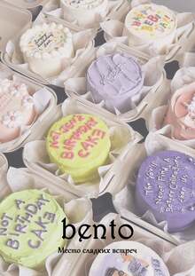 Кафе-кондитерская «bento»