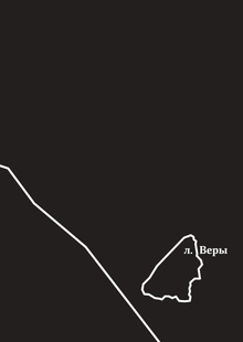 Люди острова Веры