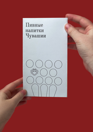 Национальные пивные напитки