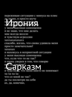 Юмор как неочевидная психологическая защита