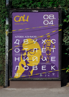 Ребрендинг ДМТ Им. Н. И. Сац Ребрендинг ДМТ Им. Н. И. Сац