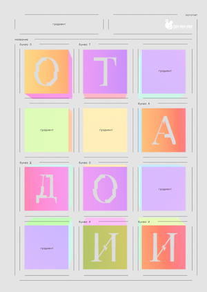 «От А до ИИ»