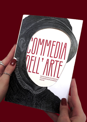 Commedia Dell' Arte