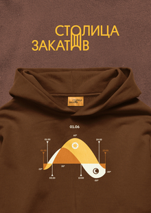 Столица закатов, мерч