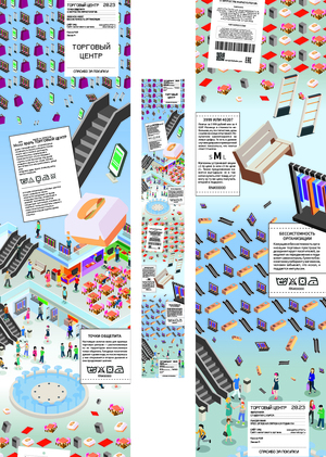 Проект-исследование на тему "Торговый центр"
