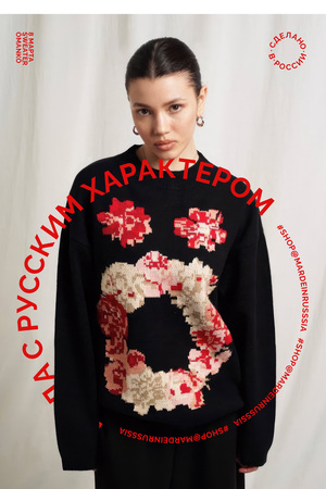 Айдентика медиа-журнала Сделано в России