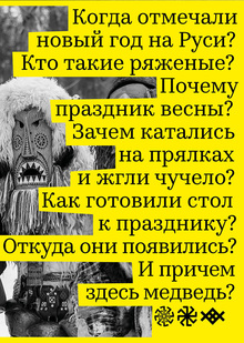 Новый год: новое начало Новый год: новое начало