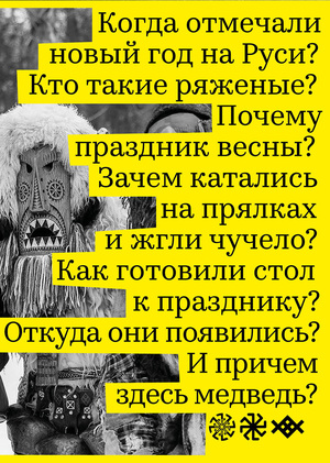 Новый год: новое начало
