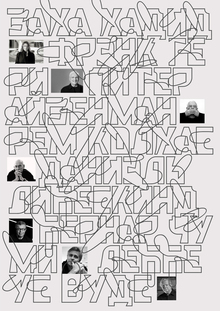 Deconstruction