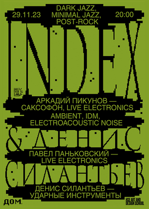 INDEX & Denis Silentiev concert box