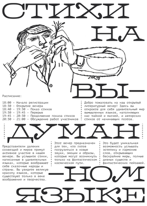 Лицедей