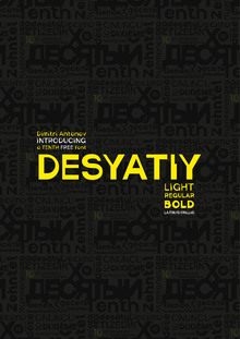 Шрифт Desyatiy