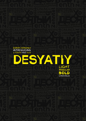 Шрифт Desyatiy
