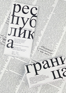 коля против всех. республика. граница. коля против всех. республика. граница.