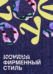 Мастерская ковров KOVRUA | Большие и маленькие шедевры Мастерская ковров KOVRUA | Большие и маленькие шедевры