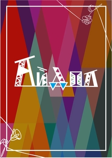 Фестивальная площадка «Айдол»