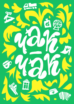 Концепция упаковки чак-чака