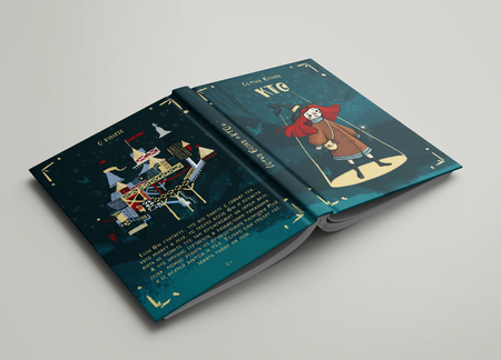Концепция детской книги «Кто»