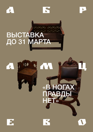 Ребрендинг музея-заповедника «Абрамцево»