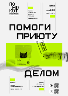 О&nbsp;котиках без домиков