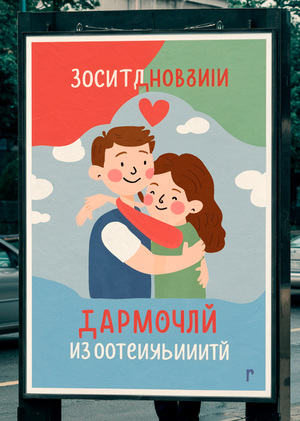 Росток