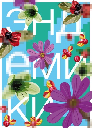 Иван Усяйкин 