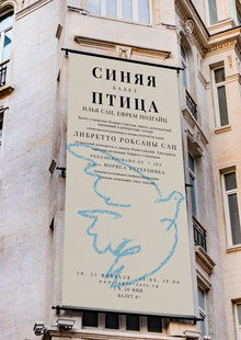 Музыкальный театр Наталии Сац