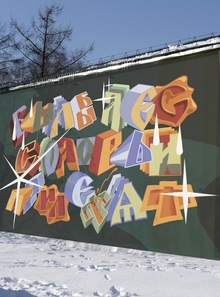 Твесо&nbsp;2