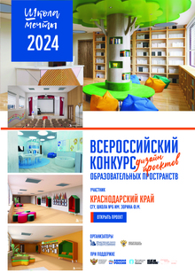 «Школа мечты» «Школа мечты»