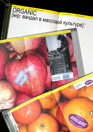 ORGANIC COLECTION