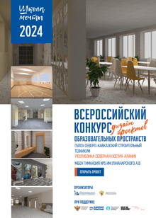 Владикавказ СОШ№ 5 Владикавказ СОШ№ 5