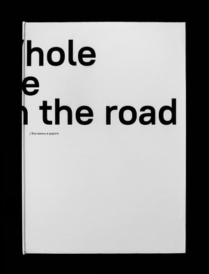 Whole life on the road