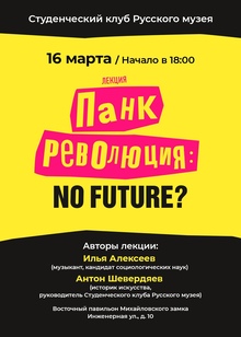 Визуальная история популярной музыки II-ой половины ХХ&nbsp;века