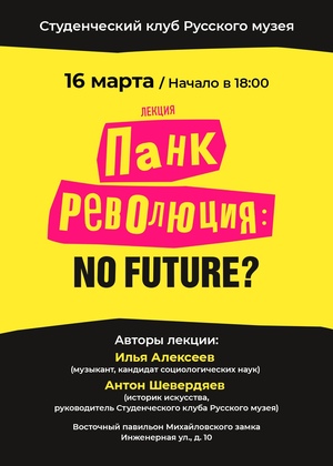 Визуальная история популярной музыки II-ой половины ХХ века