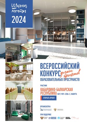 #ШКОЛА МЕЧТЫ