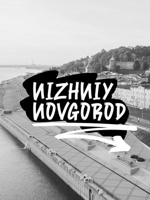 Стрит-арт путеводитель по Нижнему Новгороду