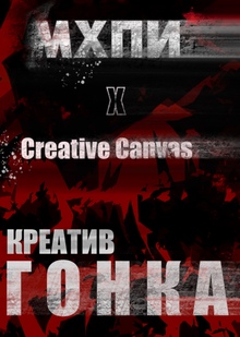 Creative Canvas