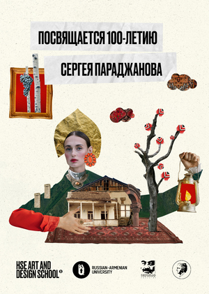 Анимация к столетию Параджанова